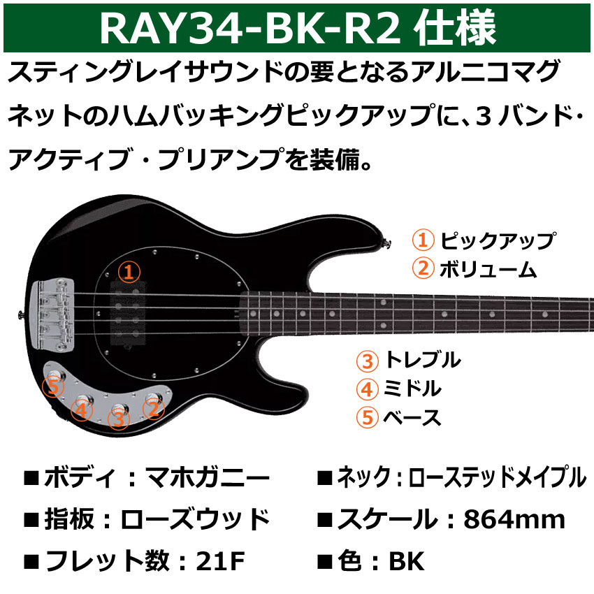 楽天市場】Sterling by MUSIC MAN ベースギター エレキベース STINGRAY