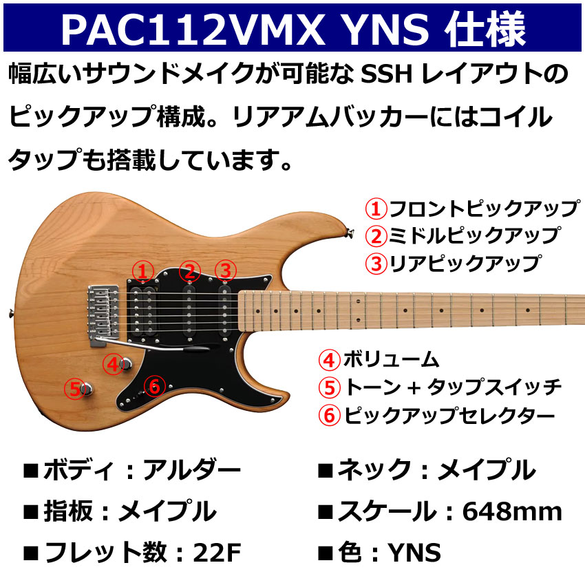 楽天市場】YAMAHA エレキギター PACIFICA112VMX パシフィカ イエロー