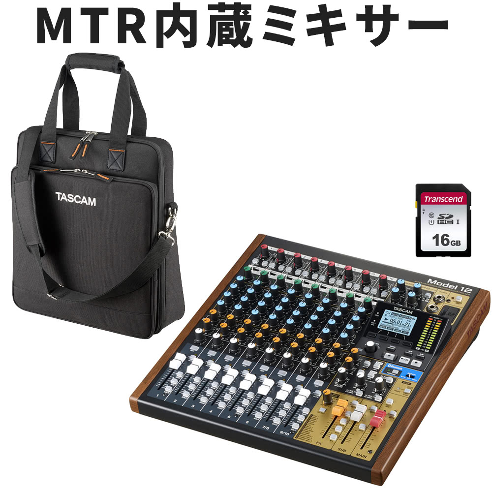 楽天市場】ソフトケース付き□TASCAM MODEL12 マルチトラック