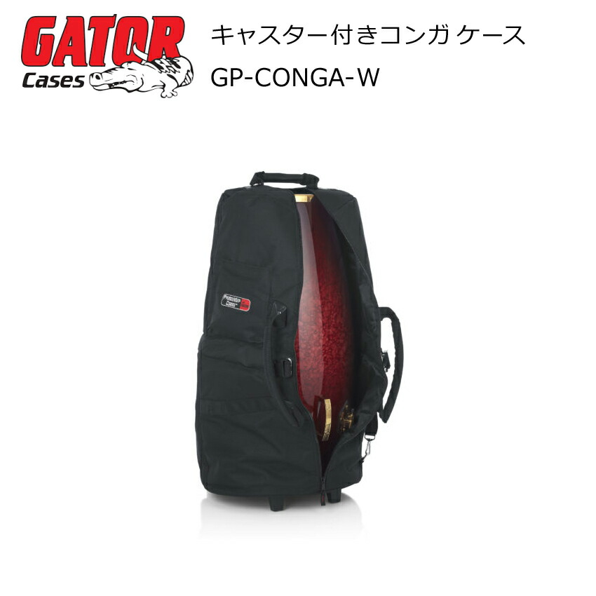 楽天市場】コンガ ケース（楽器・音響機器）の通販