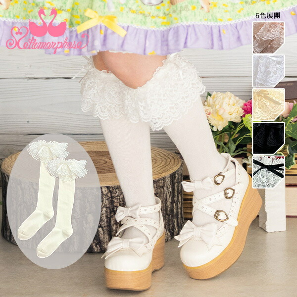 楽天市場】ラッセルレースハイソックス（16000005）☆メタモルフォーゼ