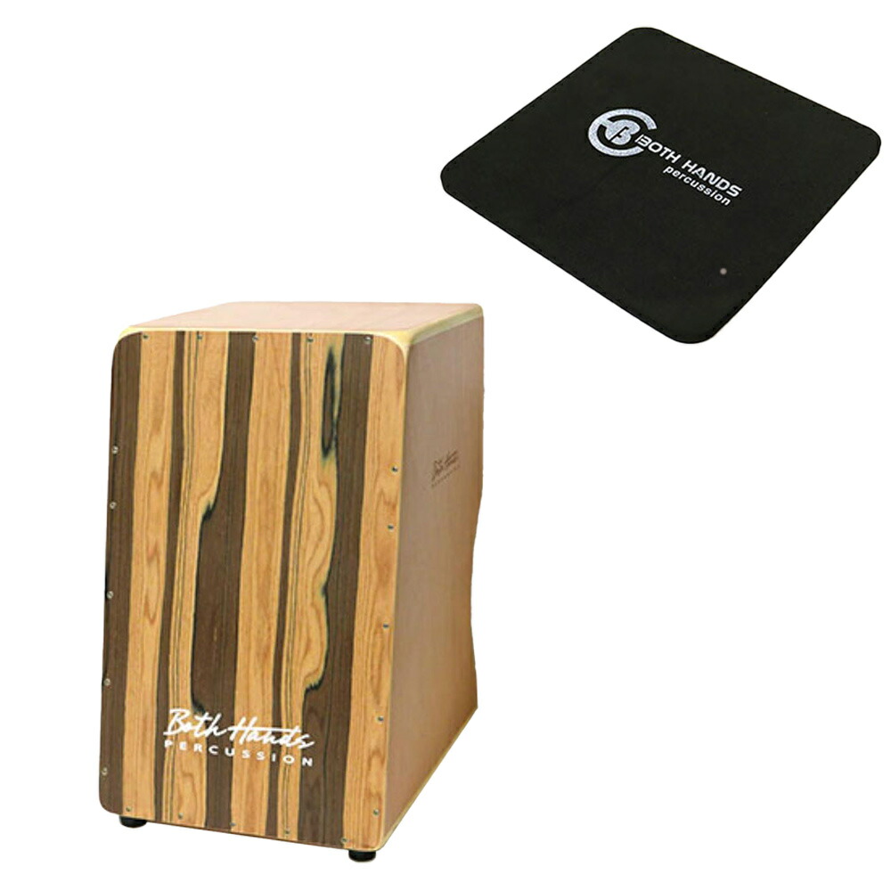 bothhands カホン」の人気商品一覧 | 安い商品を通販サイトから探す