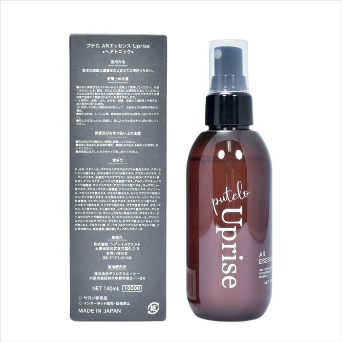楽天市場】putelo プテロARエッセンス Uprise アップライズ 140ml 育毛
