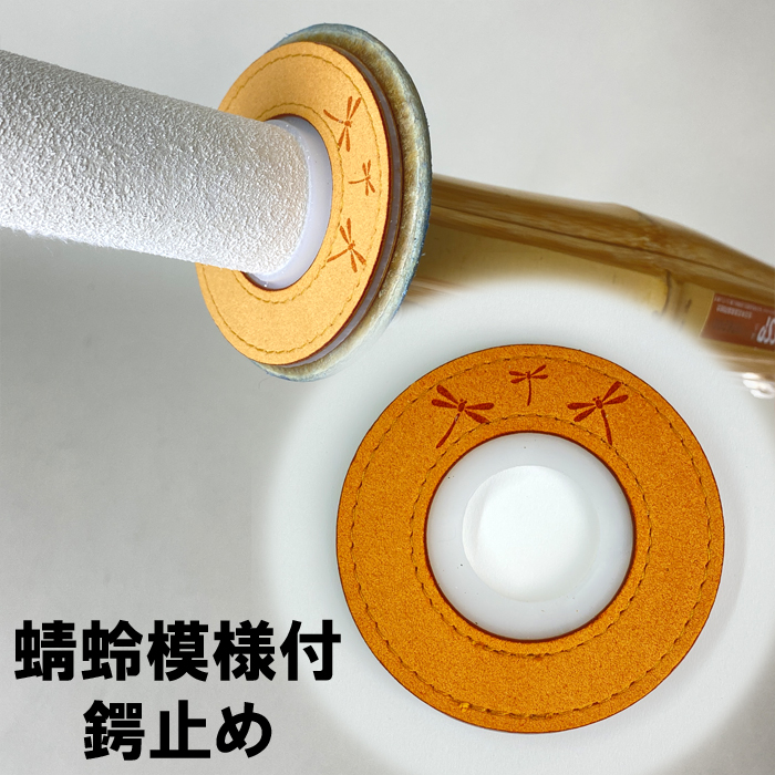 楽天市場】剣道 鍔 止め トンボ 模様付き LLサイズ Lサイズ ウルトラ