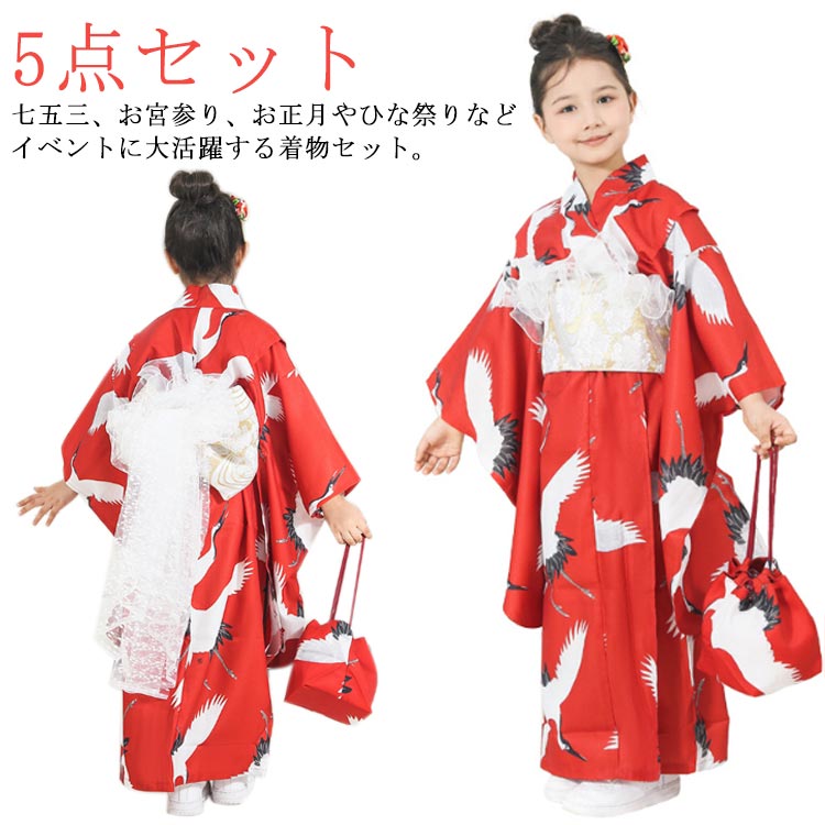 七五三 七歳 着物 鶴」の人気商品一覧 | 安い商品を通販サイトから探す