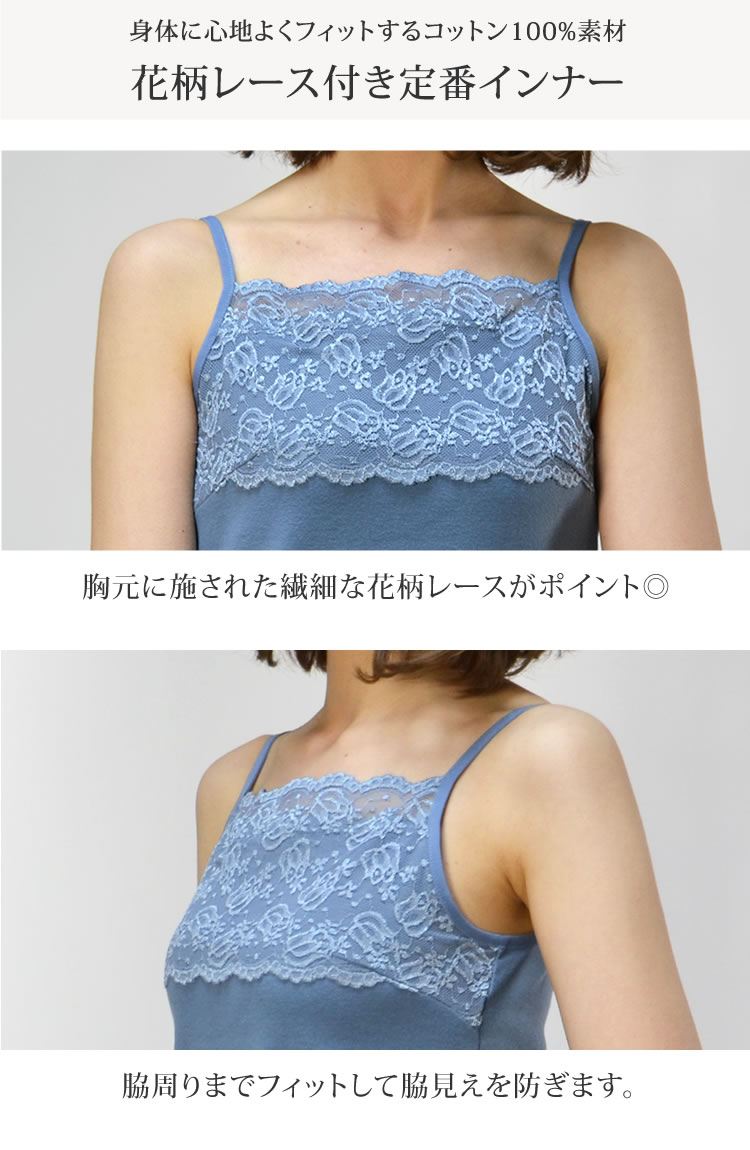 楽天市場】【送料無料】フロントフラワーレースコットンキャミソール