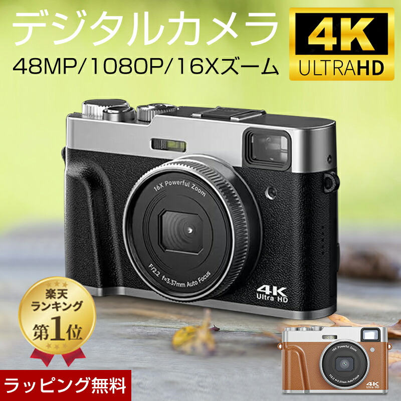 楽天市場】デジタルカメラ 4K 4800万画素 16倍デジタルズーム【64GB