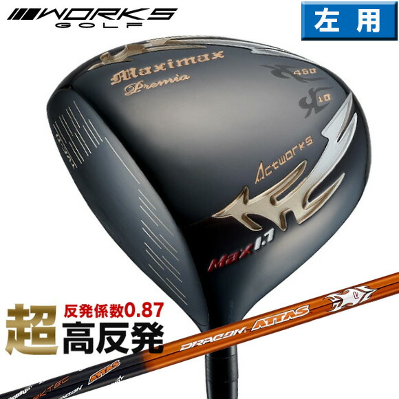 楽天市場】マキシマックス ブラックプレミア リミテッド max1．7