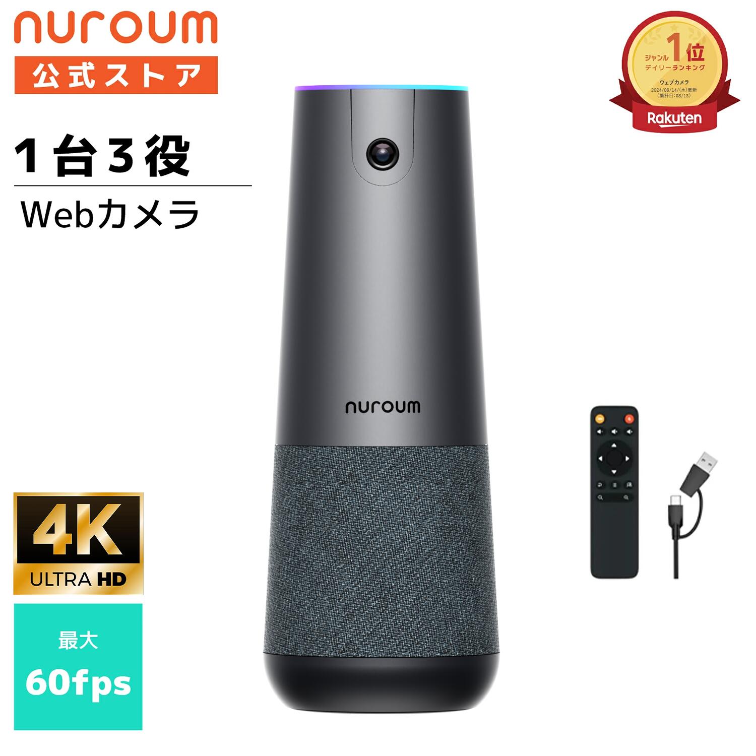 楽天市場】【楽天1位】webカメラ 1台3役 一体型 120°広角 5倍ズーム