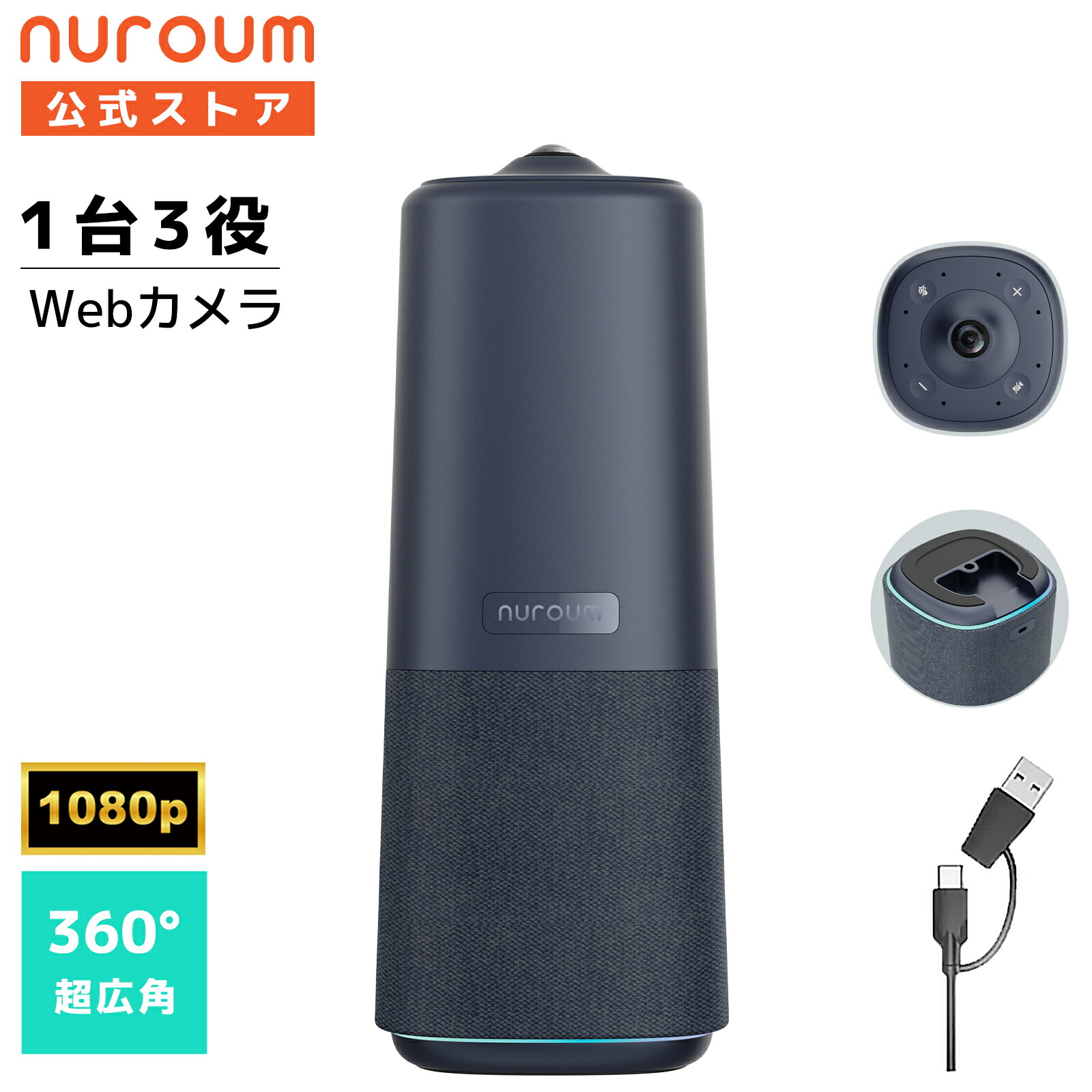 楽天市場】【15%OFFクーポン】web会議用 カメラ スピーカー マイク 一