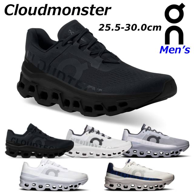 楽天市場】【最強翌日配送】オン クラウドモンスター on Cloudmonster