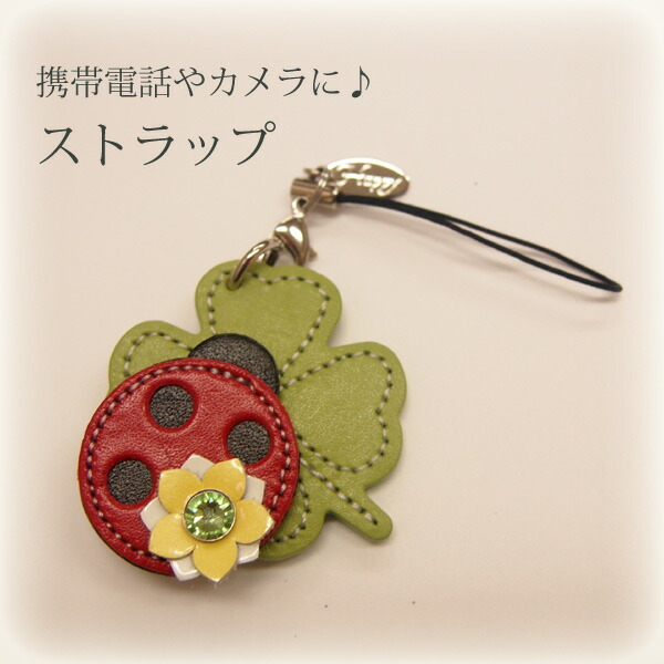 楽天市場】Happy てんとうむし クローバー キラキラ バッグチャーム 本