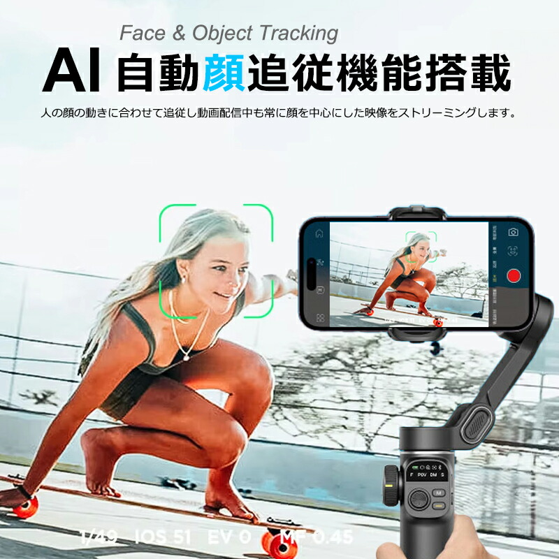 楽天市場】スマホ スタビライザー 3軸 ジンバル 自動追従 手ブレ補正