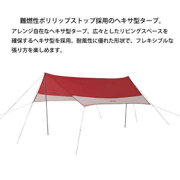 楽天市場】ロゴス 2022LIMITED タープヘキサ440 難燃RS 71805615