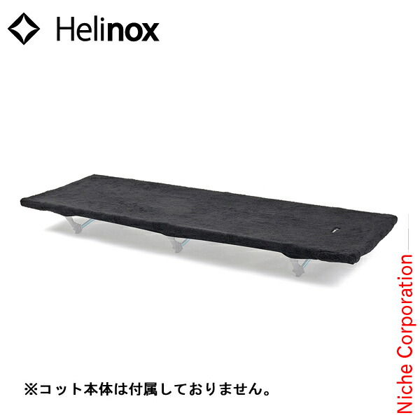 楽天市場】コットカバー（ブランドヘリノックス）（スポーツ