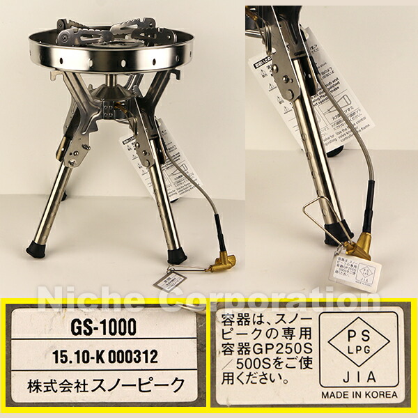 楽天市場】スノーピーク バーナー ギガパワーLIストーブ 剛炎 GS-1000