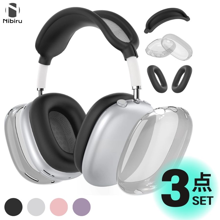 楽天市場】【日本企業】Apple Airpods Max カバー アップル エアポッズ