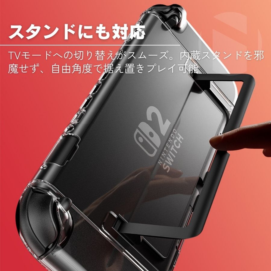 楽天市場】Nintendo Switch 2 カバー Nintendo Switch 2 ケース ハード