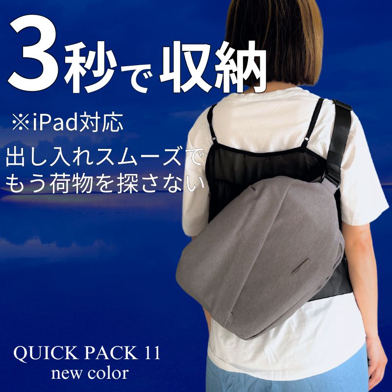 楽天市場】【NIG公式】ボディバッグ QUICK PACK11 クイックパック iPad