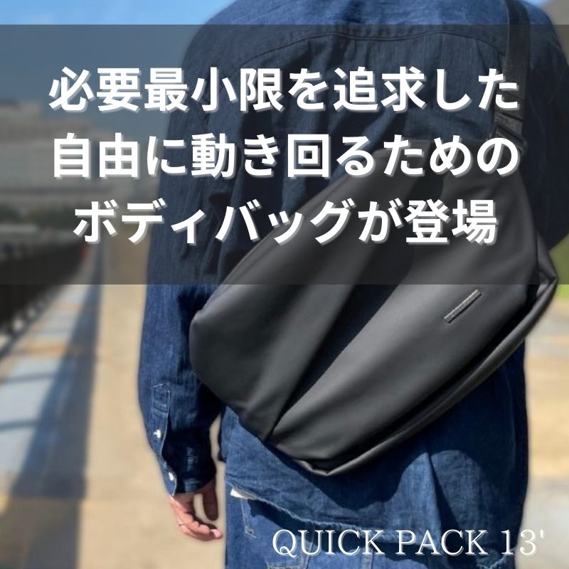 楽天市場】【NIG公式】ボディバッグ QUICK PACK13 クイックパック プチ
