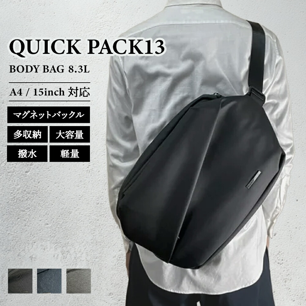 楽天市場】【NIG公式】QUICK PACK 13 クイックパック ボディバッグ