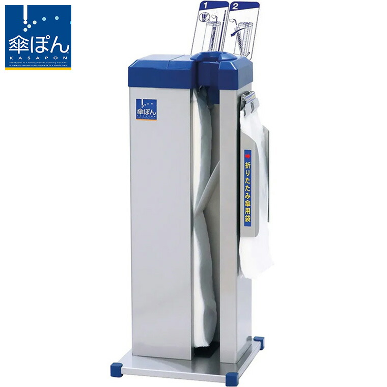 楽天市場】傘ぽん KP-16BH スタンダードタイプ ビッグホルダー付き