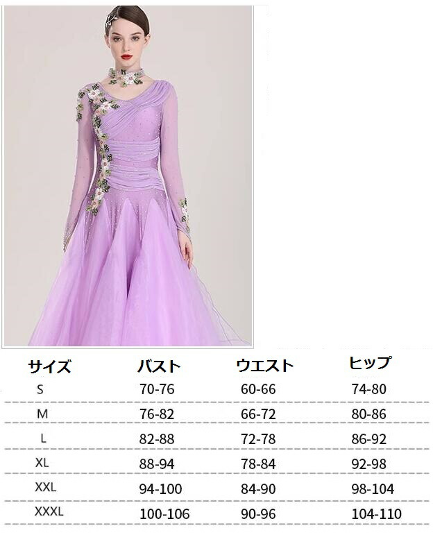 楽天市場】社交ダンス衣装 社交ダンス ドレス ワンピース モダンドレス