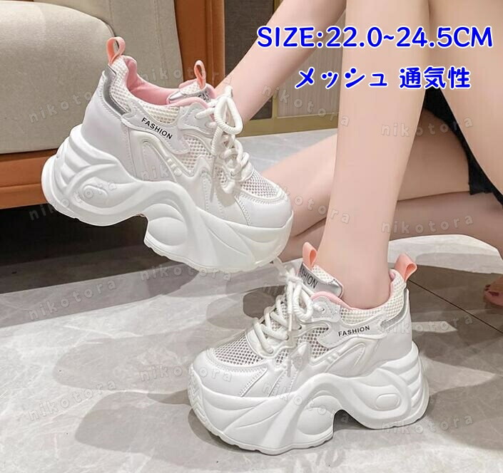 楽天市場】厚底 メッシュスニーカー レディース 通気性 涼しい 夏靴