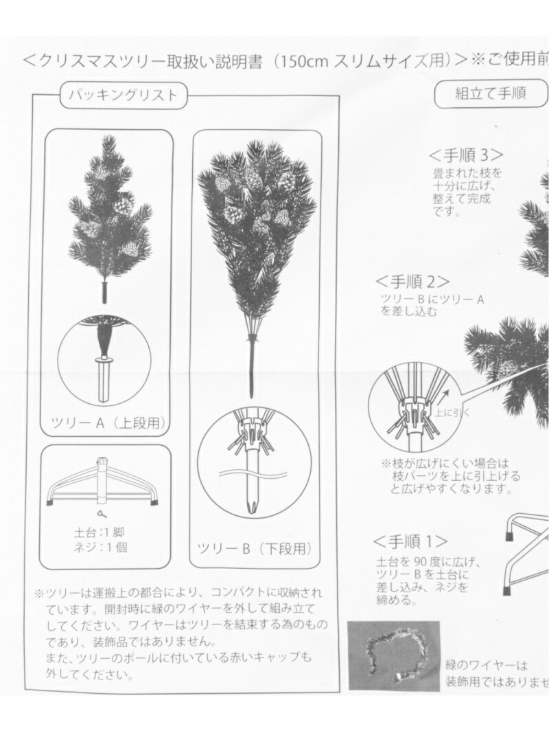 楽天市場】【SALE／50%OFF】クリスマスツリー150cm niko and