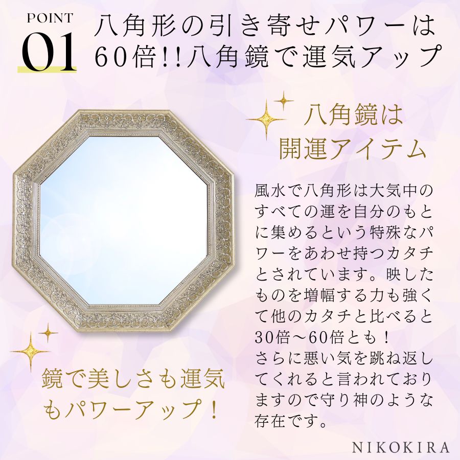 楽天市場】【100円OFFクーポンあり】 八角鏡 八角形 鏡 玄関 壁掛け