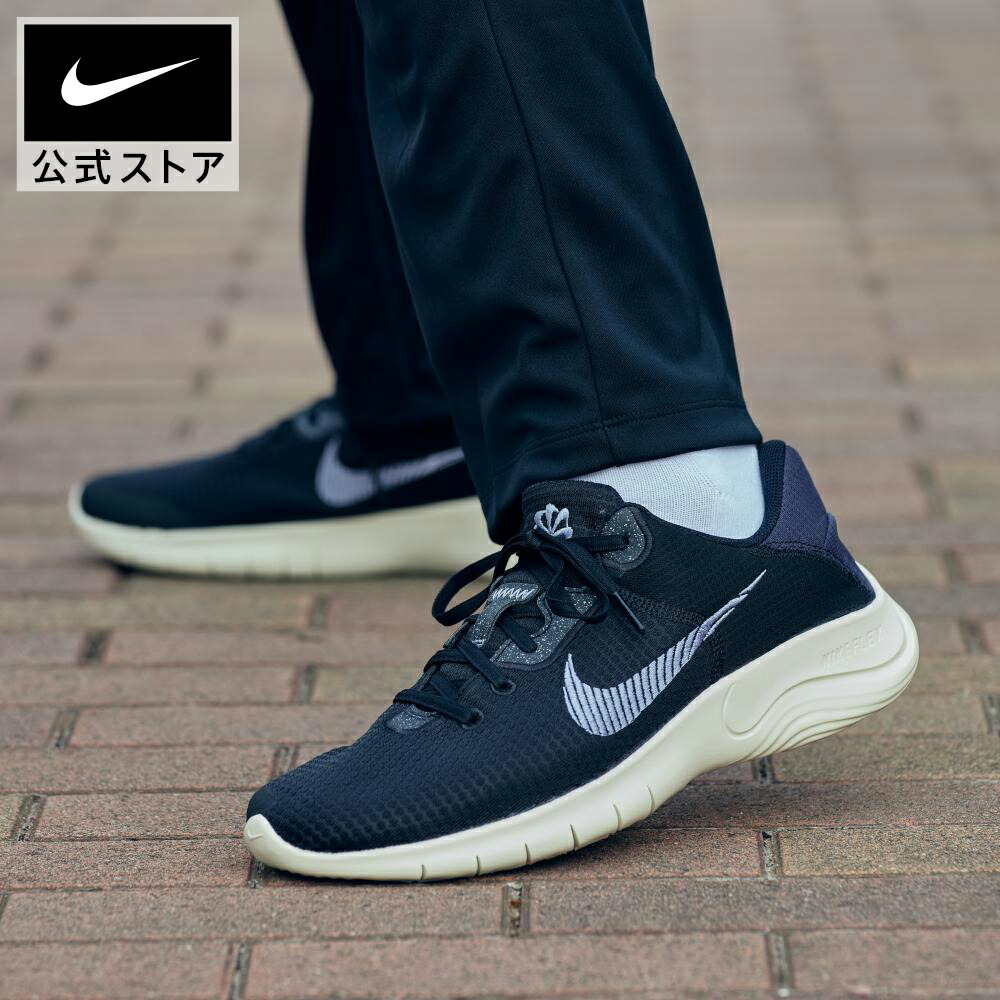 楽天市場】【クリアランス価格】ナイキ フレックス エクスペリエンス