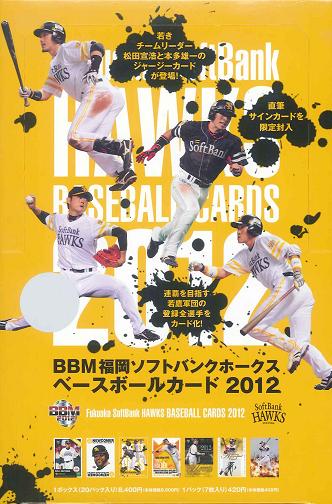 楽天市場】BBM 福岡ソフトバンクホークス 2012 BOX : トレカショップ二木