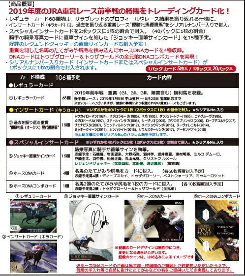 楽天市場】EPOCH ホースレーシングトレーディングカード2019 Vol.1 BOX