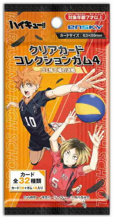 楽天市場】ハイキュー!! クリアカードコレクションガム4 ゴミ捨て場の
