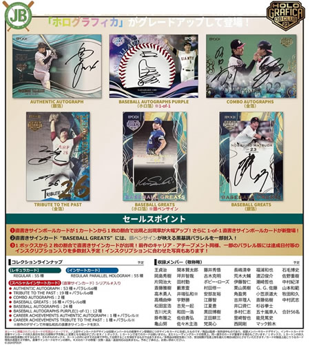 楽天市場】EPOCH 2023 日本プロ野球OBクラブ オフィシャルカード