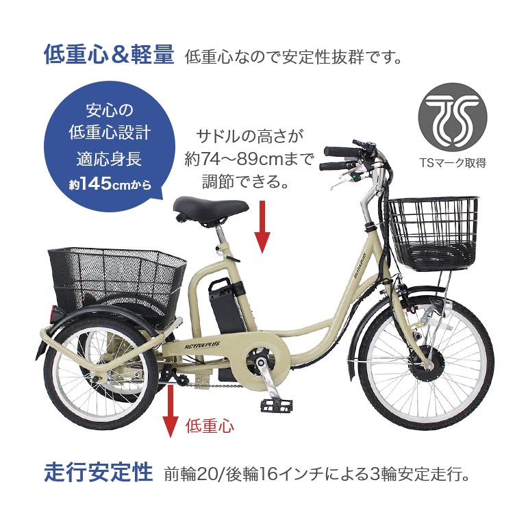 楽天市場】【直送】 ノーパンク 電動 アシスト 三輪自転車 ACTIVEPLUS