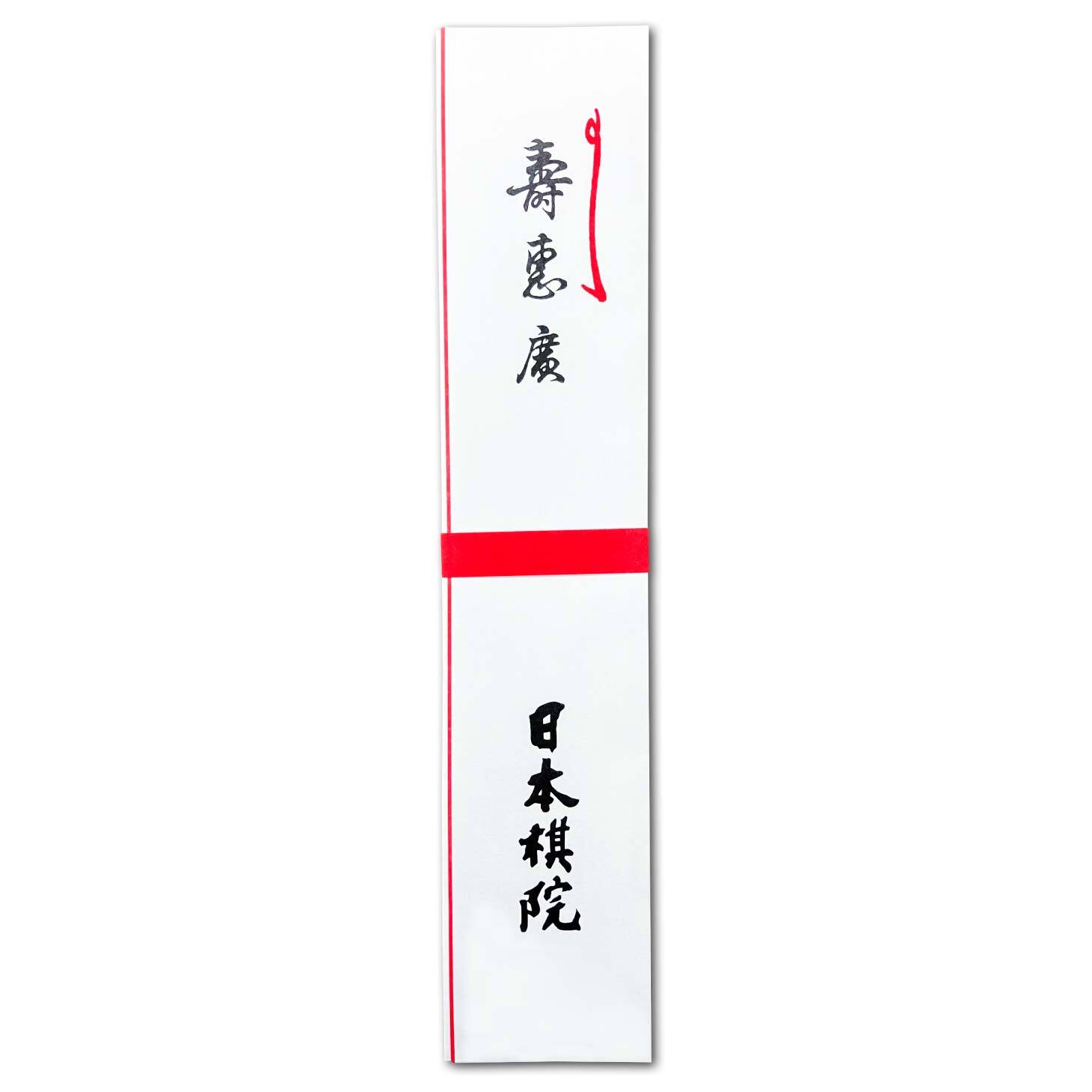 楽天市場】囲碁/扇子『藤沢秀行（大道無門）』 : 日本棋院オンライン