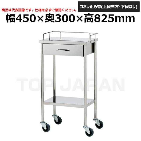 楽天市場】【ポイント6倍】高田ベッド ステンレス器械卓子（大