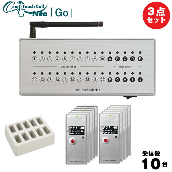 呼び出しベル 無線」の人気商品一覧 | 安い商品を通販サイトから探す