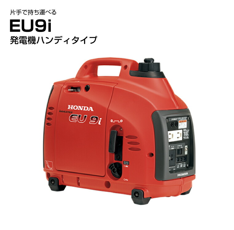 楽天市場】ホンダ 三相発電機 EXT4000 50Hz 送料無料 業務用 : プラウ