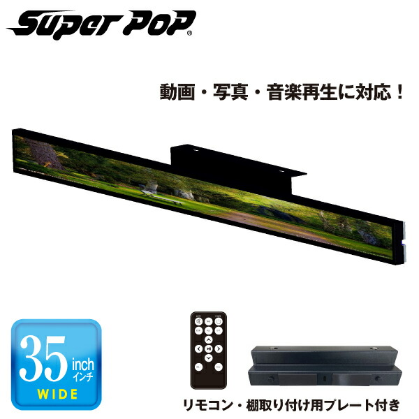 楽天市場】メーカ在庫限り SUPER POP 電子POP 超ワイドデジタル