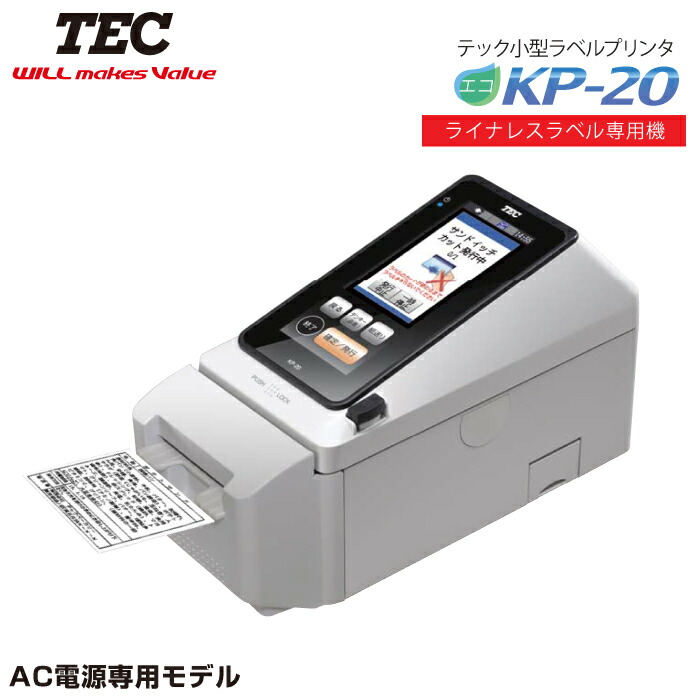 楽天市場】TECテック ラベルプリンター KP-20-LC-R ライナレスモデル