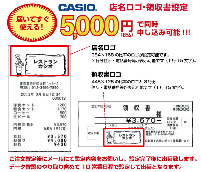 楽天市場】レジスターオプション カシオ店名ロゴ SR-S4000-20S用SD
