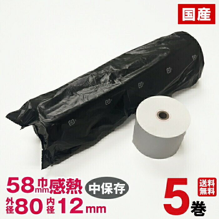 楽天市場】シャープ xe-a147 レジ ロール紙の通販