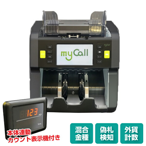 楽天市場】両替機専用架台 架台のみ EMS-7・EMS-6 対応 : コズエブ