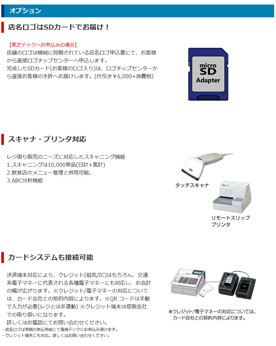 楽天市場】【店名・部門設定込み】レジスター 東芝テック MA-770