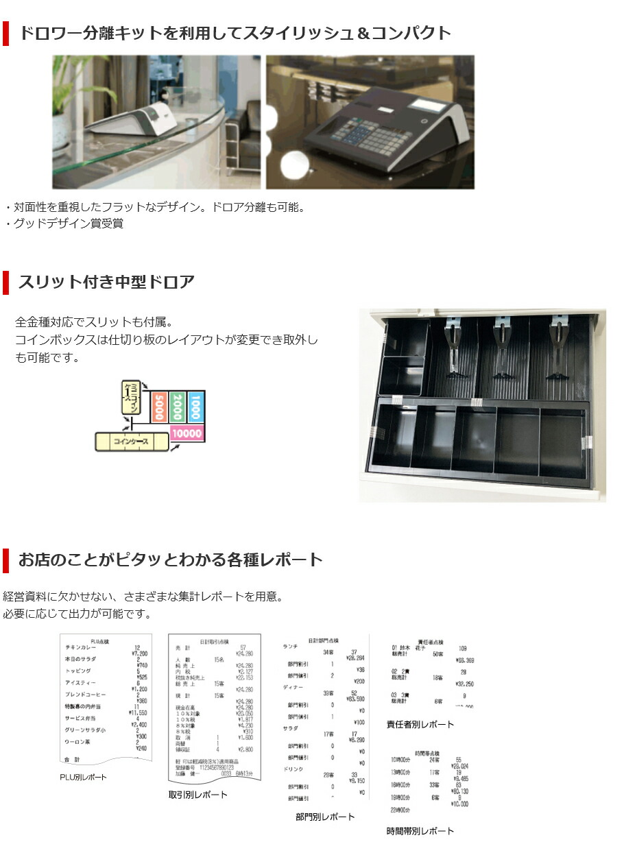 楽天市場】【店名・部門設定込み】レジスター 東芝テック MA-770