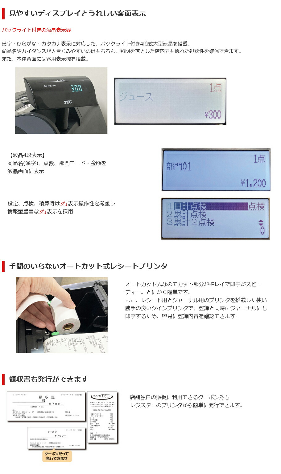 楽天市場】レジスター 東芝テック FS-770 ホワイト TEC レジロール10巻