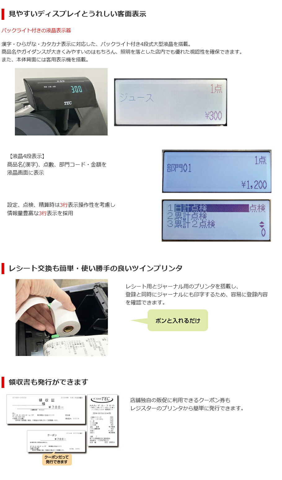 楽天市場】【店名・メニュー設定込み】レジスター 東芝テック FS-700