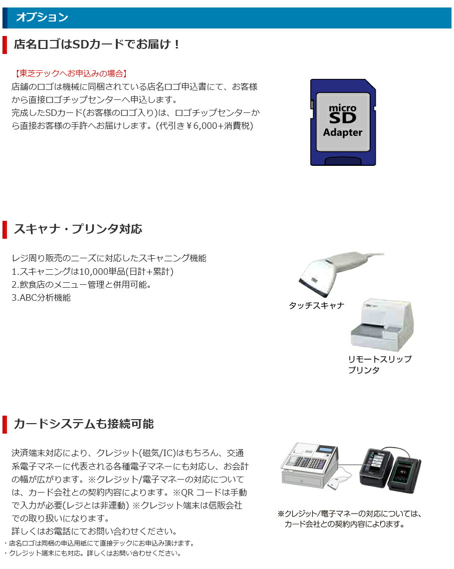 楽天市場】【店名・メニュー設定込み】レジスター 東芝テック FS-700